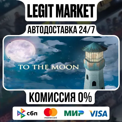 To the Moon / Steam АВТО / РУ + МИР