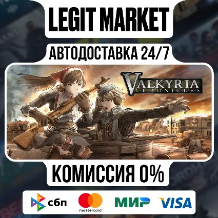 Valkyria Chronicles / Steam АВТО / РУ + МИР