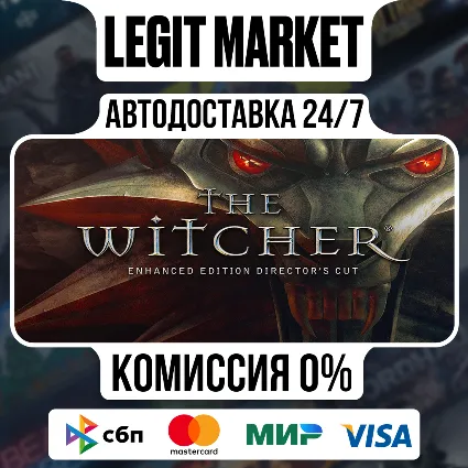 The Witcher: Enhanced Edition Director's Cut / Steam АВТО / МИР