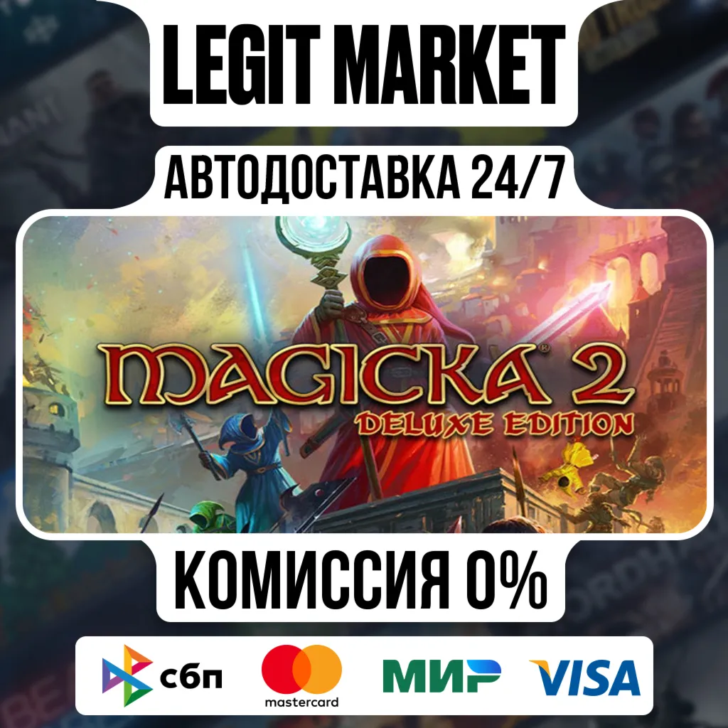 Magicka 2 Deluxe Edition / Steam АВТО / РУ + МИР