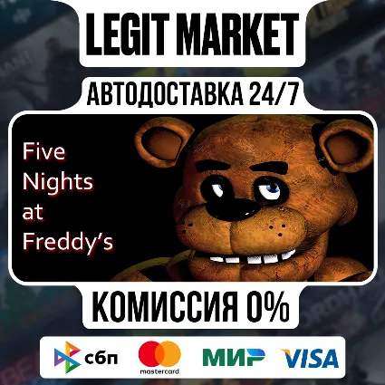 Five Nights at Freddy's / Steam АВТО / РУ + МИР