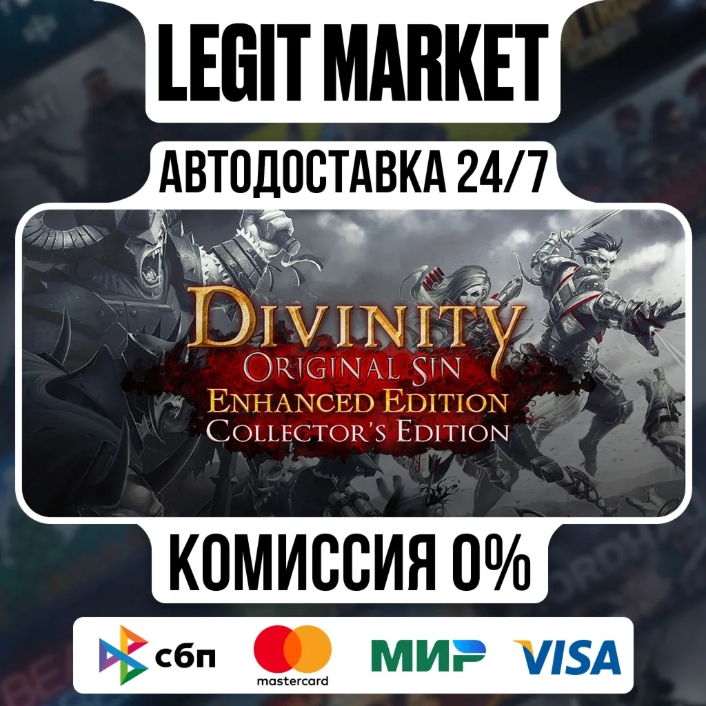Divinity: Original Sin Enhanced Edition - Collector's Edition / Steam АВТО / РУ + МИР