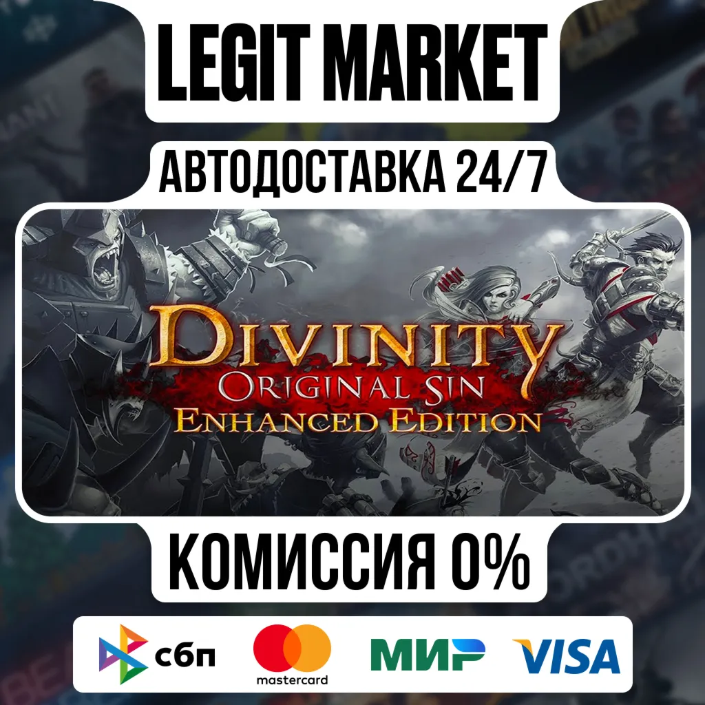 Divinity: Original Sin Enhanced Edition / Steam АВТО / РУ + МИР