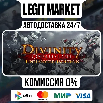 Divinity: Original Sin Enhanced Edition / Steam АВТО / РУ + МИР