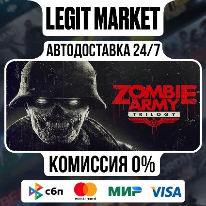 Zombie Army Trilogy / Steam АВТО / РУ + МИР