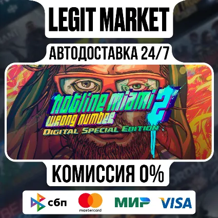 Hotline Miami 2: Wrong Number Digital Special Edition / Steam АВТО / РУ + МИР