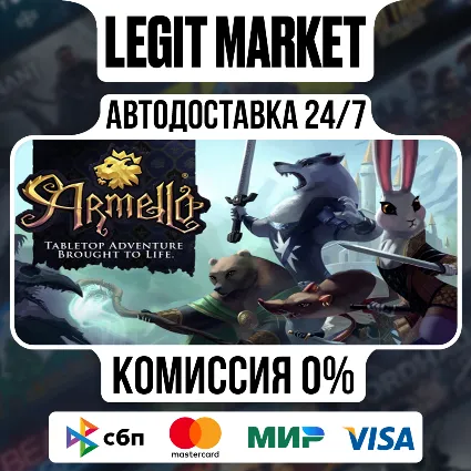 Armello / Steam АВТО / РУ + МИР