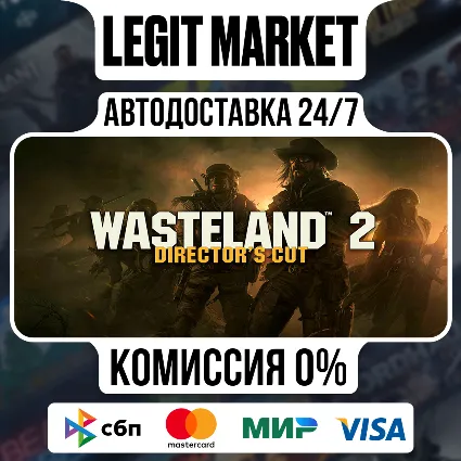 Wasteland 2: Director's Cut / Steam АВТО / РУ + МИР