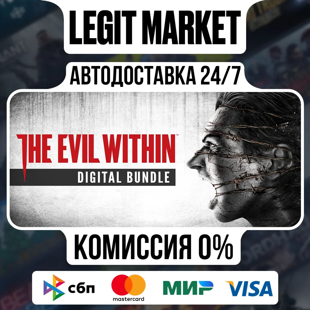 The Evil Within Bundle / Steam АВТО / РУ + МИР