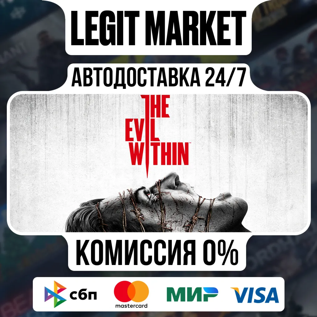 The Evil Within / Steam АВТО / РУ + МИР