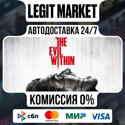 The Evil Within / Steam АВТО / РУ + МИР