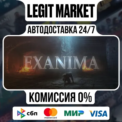 Exanima / Steam АВТО / РУ + МИР