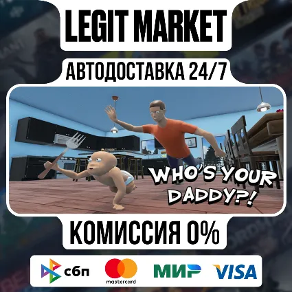 Who's Your Daddy?! / Steam АВТО / РУ + МИР