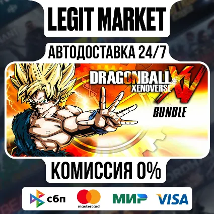 DRAGON BALL XENOVERSE Bundle Edition / Steam АВТО / РУ + МИР