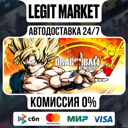 DRAGON BALL XENOVERSE / Steam АВТО / РУ + МИР