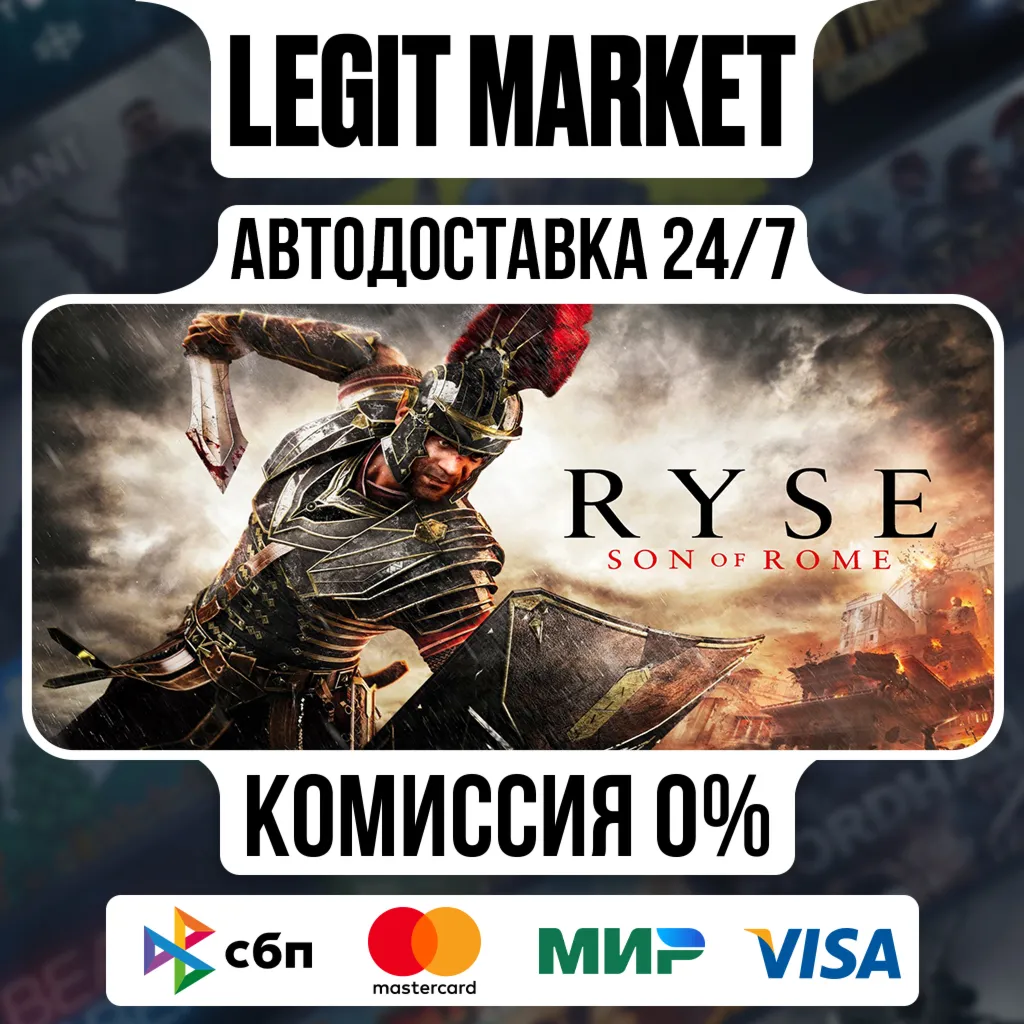 Ryse: Son of Rome / Steam АВТО / РУ + МИР