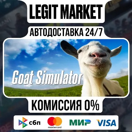 Goat Simulator / Steam АВТО / РУ + МИР