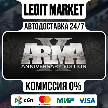 Arma X: Anniversary Edition / Steam АВТО / РУ + МИР
