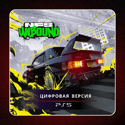 🎮 Need for Speed Unbound ✨ PS5 | П2/П3