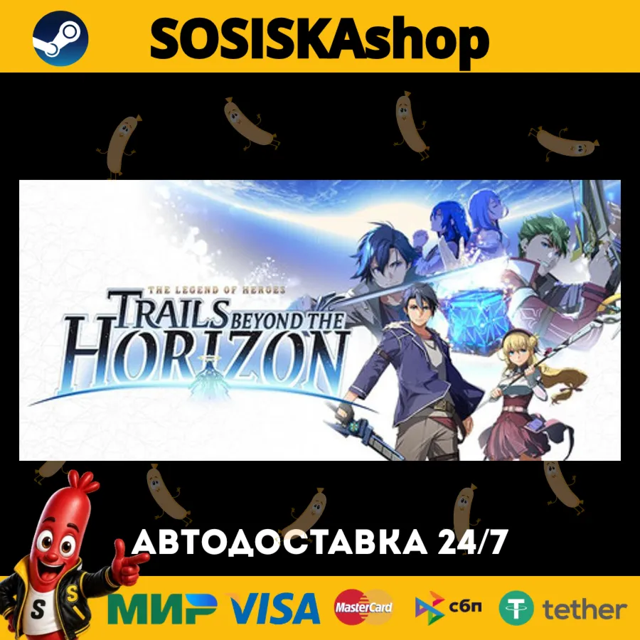 The Legend of Heroes: Trails beyond the Horizon + ВЫБОР РЕГИОНА STEAM