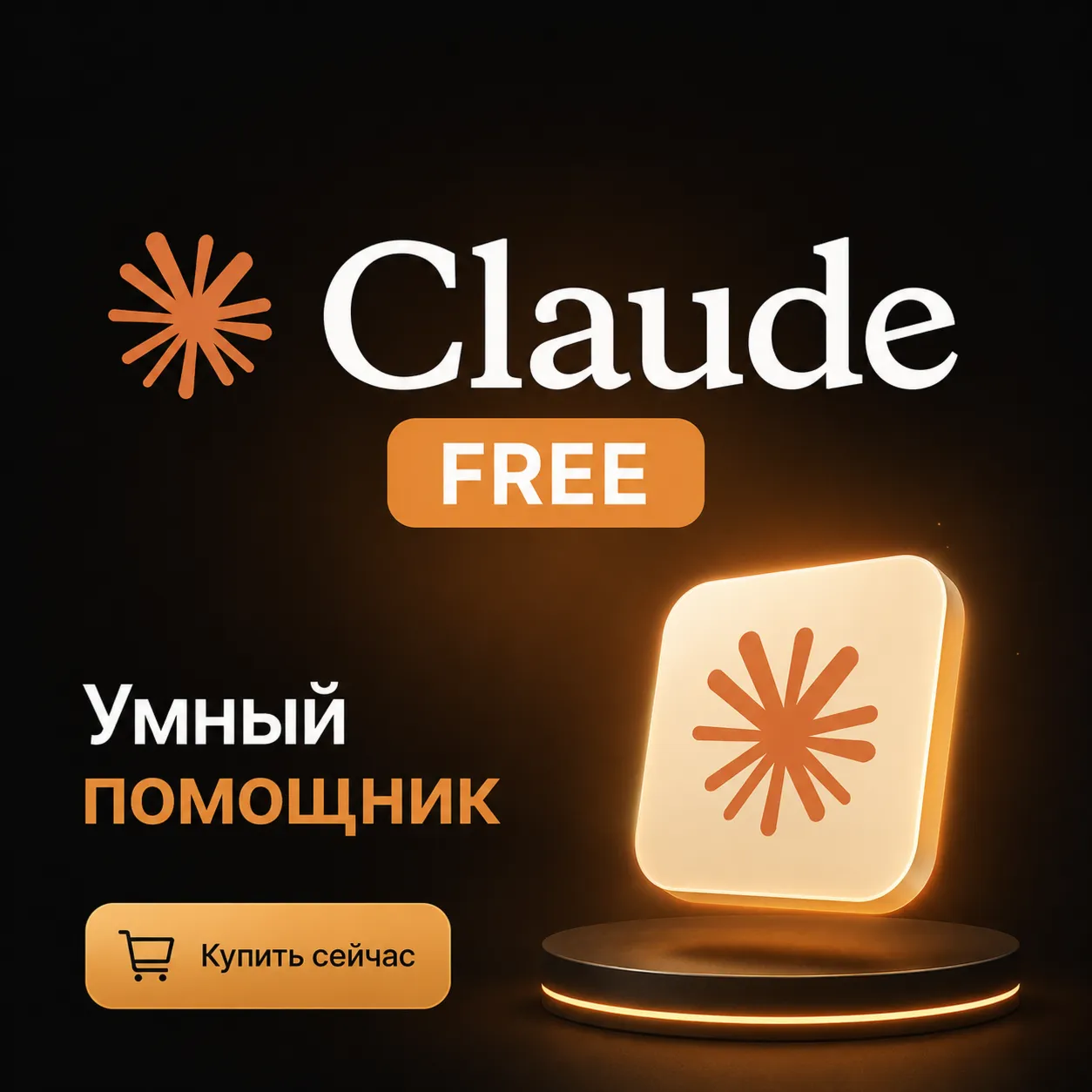 Claude Free New Account instant delivery.