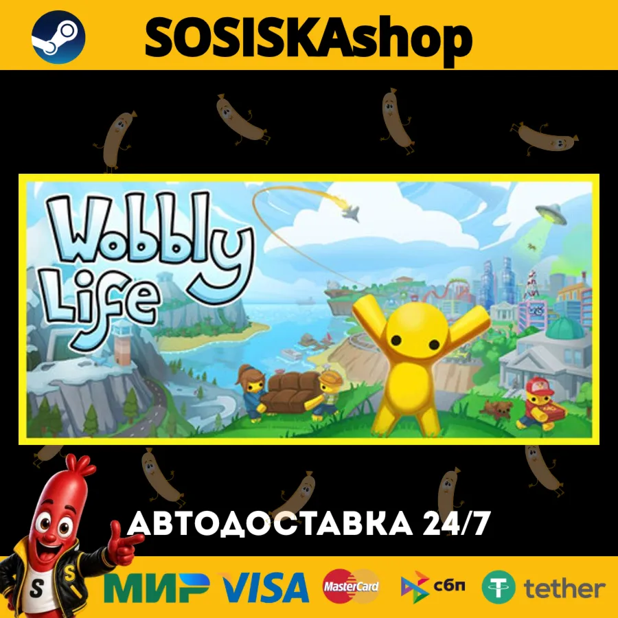 Wobbly Life + ВЫБОР РЕГИОНА STEAM