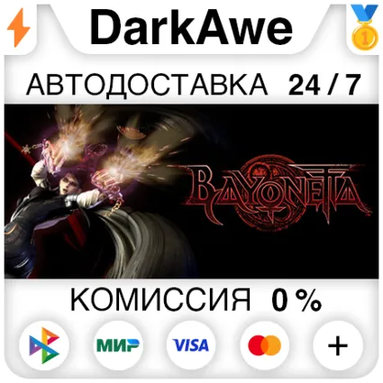 Bayonetta STEAM•RU ⚡ ️АВТОДОСТАВКА 💳 0%