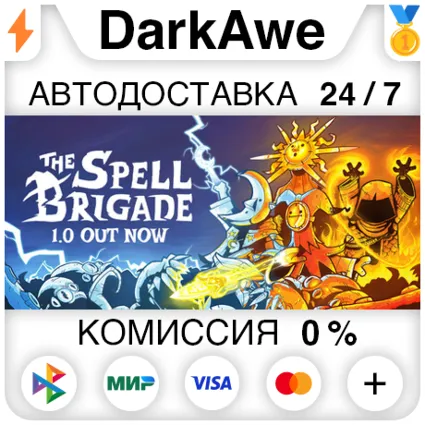 The Spell Brigade STEAM•RU ⚡ ️АВТОДОСТАВКА 💳 0%