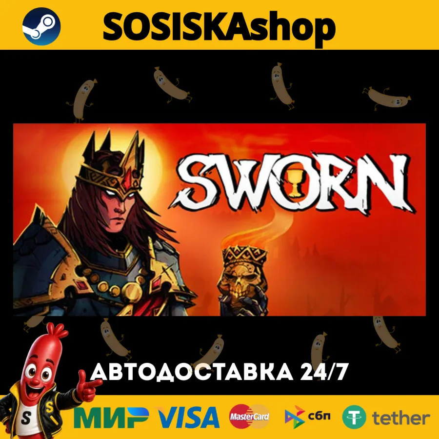 SWORN + ВЫБОР РЕГИОНА STEAM