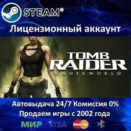 Tomb Raider: Underworld️Steam⭐+ 35 ИгрАКЦИЯ⭐0% Карты