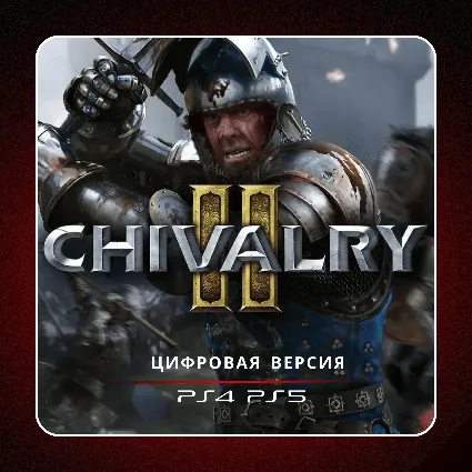 🎮 Chivalry 2 ✨ PS4 PS5 | П2/П3