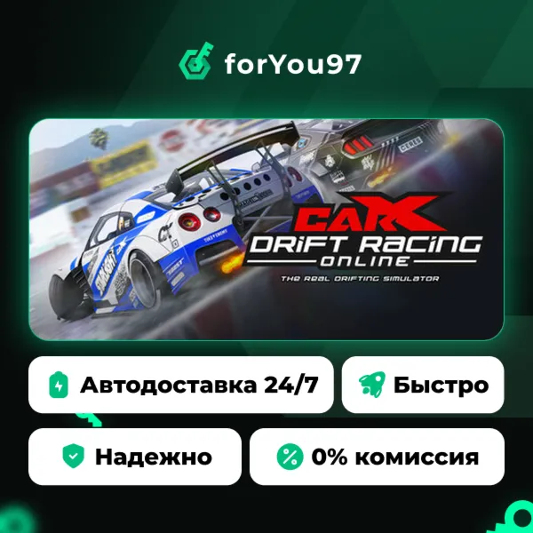 CarX Drift Racing Online · Steam Gift · АВТОДОСТАВКА
