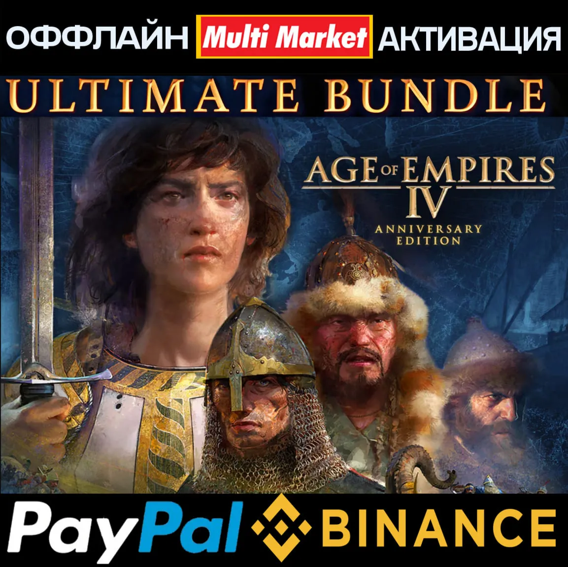 Age of Empires IV+Yue Fei's Legacy+ВСЕ DLC STEAM ????️ ????????????????????????