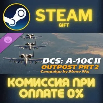 DCS: A-10C II Outpost Part II Campaign by Stone Sky СТИМ ПК ГИФТ АВТОДОСТАВКА