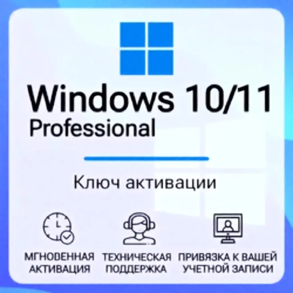 Windows 10/11 PRO | Ключ Онлайн активация Retail