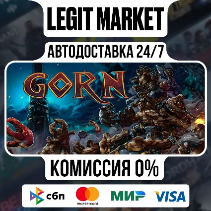 GORN / Steam АВТО / РУ + МИР
