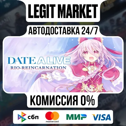 DATE A LIVE: Rio Reincarnation / Steam АВТО / РУ + МИР