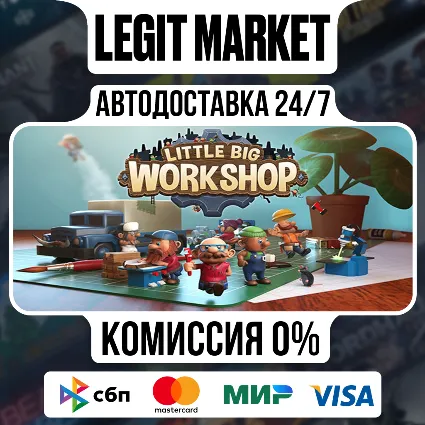 Little Big Workshop / Steam АВТО / РУ + МИР