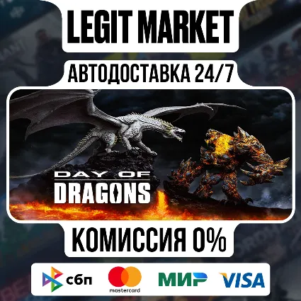 Day of Dragons / Steam АВТО / РУ + МИР