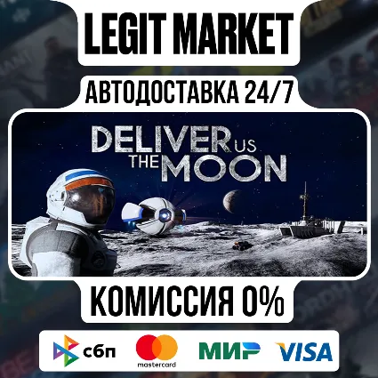 Deliver Us The Moon / Steam АВТО / РУ + МИР