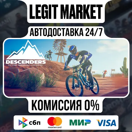 Descenders / Steam АВТО / РУ + МИР