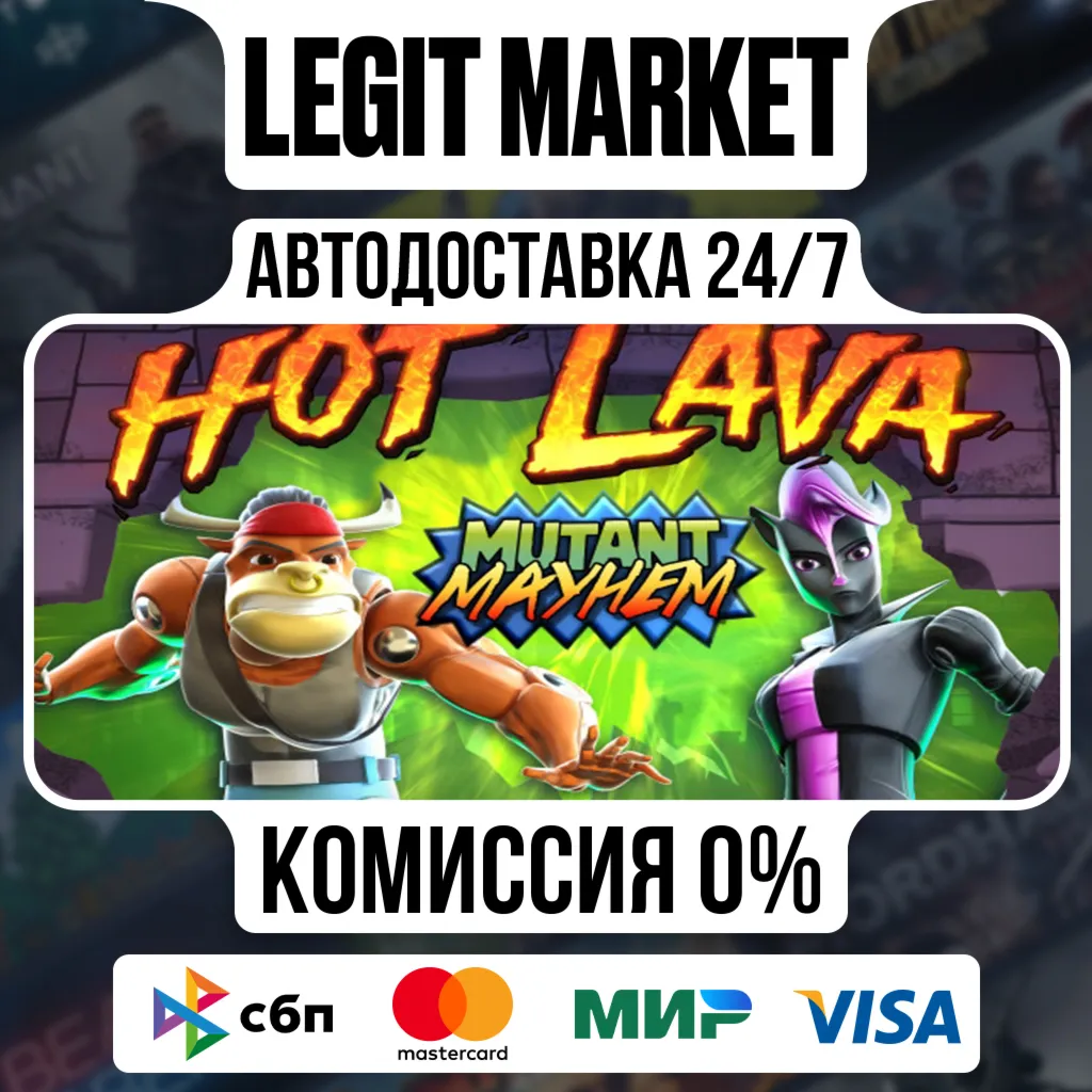 Hot Lava / Steam AUTO / RU + WORLD
