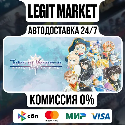 Tales of Vesperia: Definitive Edition / Steam АВТО / РУ + МИР