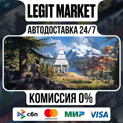Pine / Steam АВТО / РУ + МИР