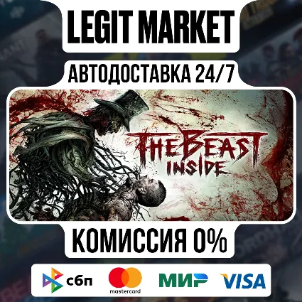 The Beast Inside / Steam АВТО / РУ + МИР