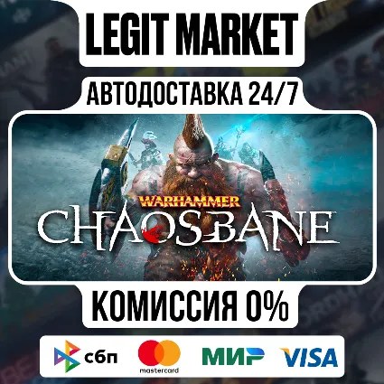 Warhammer: Chaosbane / Steam АВТО / РУ + МИР