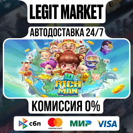 Richman10 / Steam АВТО / РУ + МИР
