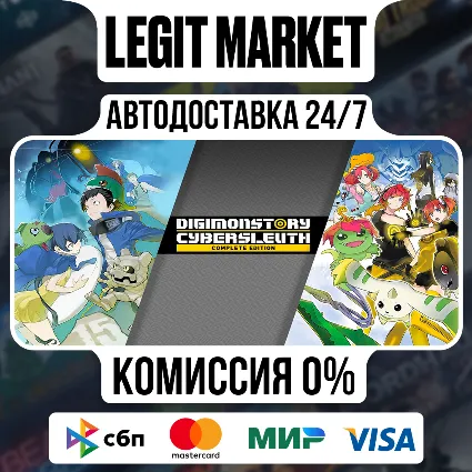 Digimon Story Cyber Sleuth: Complete Edition / Steam АВТО / РУ + МИР