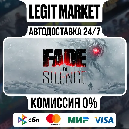 Fade to Silence / Steam АВТО / РУ + МИР