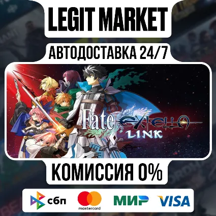 Fate/EXTELLA LINK / Steam АВТО / РУ + МИР